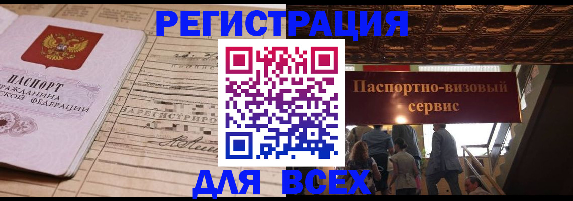 прописка в квартире в Балашове